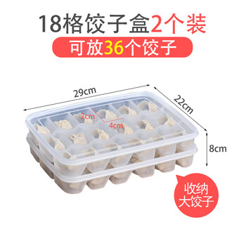 Yingtang compartmented dumpling box food-grade special refrigerator quick-frozen storage box dumpling tray multi-layer quick-frozen wonton crisper box 18 compartments for large dumplings 2 layers