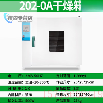 Qiaobolai pig farm front and rear double door double door drying box electric heating constant temperature blast drying box breeding disinfection drying 45* 252525 galvanized inner tank single door without blast