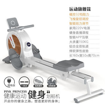 Heisman (healthmate) rowing machine, household magnetic resistance sports, silent fitness equipment, indoor magnetic control, intelligent aerobic and anaerobic, high-intensity fat-burning model - 32-speed intelligent adjustment - high-intensity slide rail