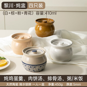 Fat donglai's same style ceramic stew pot, clay pot soup, water-proof stew pot, steamed egg stew pot, soup pot custard, four-piece set, white + brown + pink + blue and white