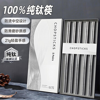 Cat friend time pure titanium chopsticks household antibacterial and mildew-proof portable chopsticks high-grade anti-slip and anti-scalding one person, one chopstick, dedicated for one person, same style as the main picture, 5 pairs, fifth generation titanium purification, titanium chopsticks, free storage gift box