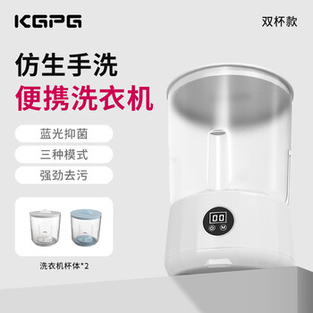 Kgpg wireless mini washing machine mobile phone storage bag power bank mobile power supply protective cover bag underwear white double cup double bucket matching丨healthy separate washing