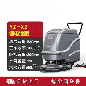 Industrial factory workshop mopping and suction integrated sweeper property underground garage commercial driving floor scrubber x2 lithium battery model