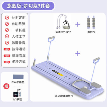 Multi-function abdominal fitness board, home fitness equipment, ski machine, abdominal curling exercise wheel, automatic rebound slimming belly tool, 2nd generation abdominal fitness board upgrade - purple (foldable)