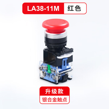La38-11m/md power switch button 22mm mushroom head self-locking self-resetting 24v220v380v red-self-resetting-silver point