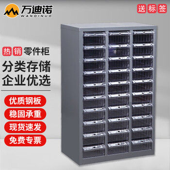 Wandino drawer-type parts cabinet, bill sorting cabinet, screw material classification storage box, electronic component storage box, 30 drawers without doors (large transparent drawer)