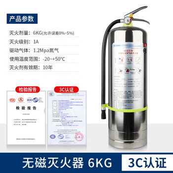 Magnetic fire extinguisher stainless steel fire extinguisher box portable clean gas mr hospital nuclear magnetic resonance perfluorohexanone mjz_6 non-magnetic fire extinguisher (3c+ report model)_clean gas