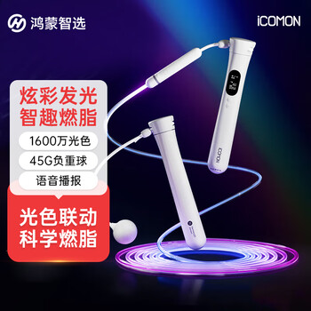 Huawei smart selection volley smart skipping rope s2 streamer edition cordless cordless adult weight loss fat burning student training luminous skipping rope