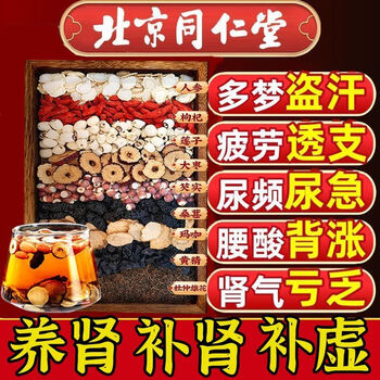 Tongrentang five treasures tea to nourish the kidneys, men’s tea, long-lasting replenishing essence and qi, eight treasures healthy tea to stay up late and fatigue, kidney tea for men, beijing tongrentang 100% authentic, 40 bags in a box, nourishing yin and nourishing the kidneys.