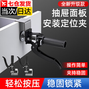 Aseblarm's new drawer panel installation artifact u-shaped clip quick fixing clip stainless steel clamp auxiliary installation clip button type u-shaped drawer clamp