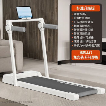 Shuhua home folding electric treadmill household model small indoor family fitness silent tablet walking machine xuefeng white basic model basic shock absorption remote control speed adjustment
