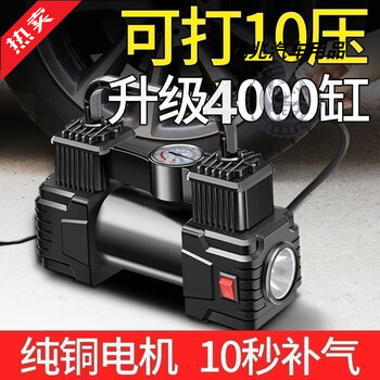 After-trip car air pump car portable air pump car electric tire multi-function 12v car air pump dual 4000 cylinder + pointer + tire pressure detection + light