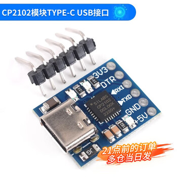 Ch9102/cp2102 module usb to ttl serial port uart flash upgrade board stc downloader cp2102 module type-c usb interface