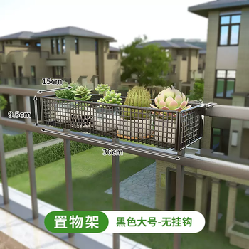 Yusenyi balcony flower rack rack guardrail succulent flower pot bracket window sill shelf iron hanging railing extension rack black large (newly upgraded and extended hook available up to 13cm wide)