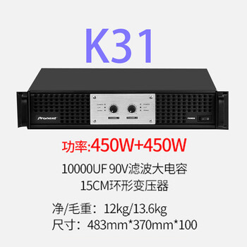 Audio and video pioneer power amplifier pure power amplifier new power amplifier professional stage audio high-power heavy low amplifier home k31 professional power amplifier