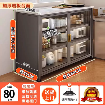 Yusenyi slate kitchen shelf floor-standing multi-layer dining side sliding door cabinet pot multi-functional storage all-in-one storage cabinet 4-layer light luxury gray length 80 width 45 height 118.5cm extra thick slate