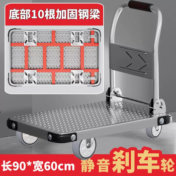 Yusenyi steel plate trolley cargo flatbed portable folding household four-wheel cart transporter trolley express trailer (10 support beams) 90x60 with 5-inch silent brake wheels loading capacity 1700 jin