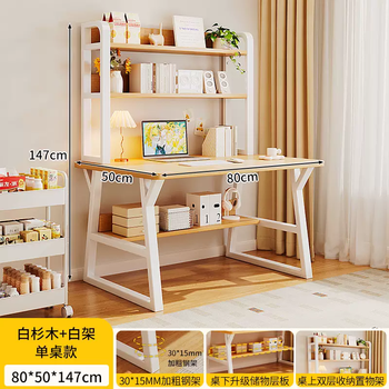 Yusenyi desk bookshelf integrated table home student study table writing table adult junior high school student bedroom simple brain table (bold steel frame double layer storage) white fir color 80cm