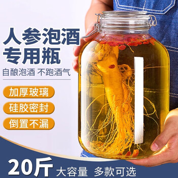 Intrue bubble wine glass bottle thickened wine container high-end sealed wine jar ginseng medicinal wine jar special white wine bottle empty bottle round 10 catties