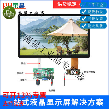 15.6-inch boe 1920*1080 tp screen assembly with driver board lcd capacitive touch lcd display nv156fhm-n4v