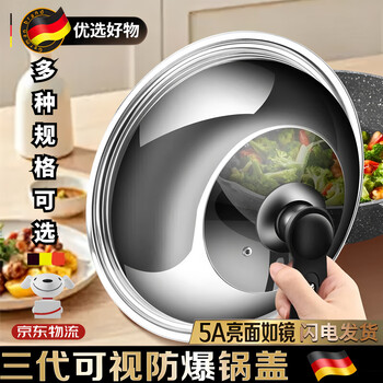 Jczs german pot lid 304 stainless steel household stand-up lid for high-temperature cooking 30-32-34-40cm universal 32cm pot lid can stand suitable for pots with an inner diameter of 30-31.5cm