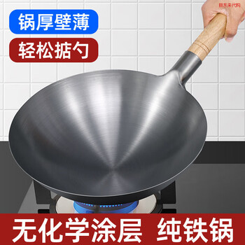 Fat donglai old-fashioned iron pot, handmade, household cooking pot, gas stove, thickened large spoon for restaurants, same style as fat donglai, wooden handle, no ears, 32cm