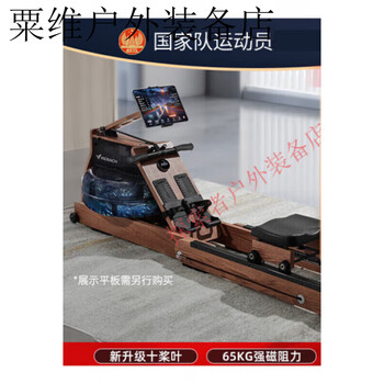 Merrick rowing machine home water resistance magnetic control indoor sports and fitness equipment intelligent adjustment foldable r7zh 2024 newly upgraded ten blades - intelligent resistance adjustment - folding