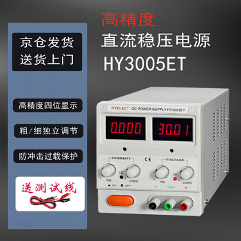 Huayi huayi (hyelec) hy3005et dc regulated power supply adjustable power supply 30v5a