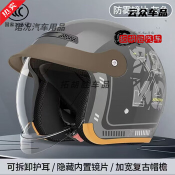Aoyanlai new national standard 3c certified class a winter cold-proof and warm built-in hidden lens helmet for men and women, universal safety helmet for men and women, ultra-clear lens gray, rainproof brim, inner push lens