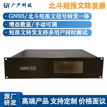 Gnss satellite signal transponder gnss signal amplifier navigation signal transponder gps signal amplifier gps indoor signal enhancement amplifier beidou short message transponder byzf02a