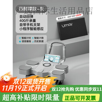 You mei four-wheel abdominal wheel automatic rebound slim belly magic abdominal exercise fitness equipment home abdominal muscle wheel new four-wheel four-elbow support model-gray mini program intelligent sensor/load-bearing 400