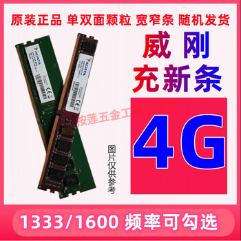 Kingston ddr3 memory module 4g 8g 1333 1600 desktop adata fully compatible third generation memory module rechargeable / adata 4g 1600 frequency original disassembly