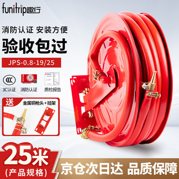 Quxing fire hose reel lightweight water hose fire hydrant water hose self-rescue reel jps0.8-19/25 meters with hanger
