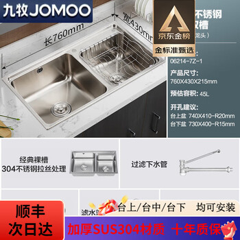 Jomoo kitchen sink sus304 stainless steel double sink large capacity dishwashing basin 062 jomoo with security code