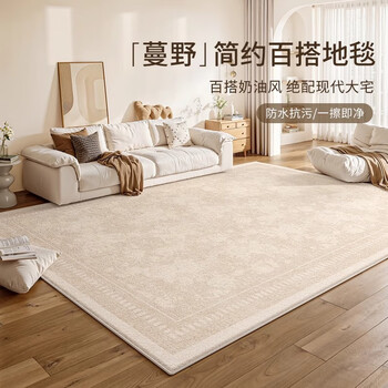 Honglida carpet living room 2025 new no-wash and wipeable bedroom bedside floor mat waterproof no-care cream style customized high-end printing-manye 200cm*300cm versatile size for the living room