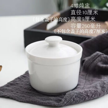 Ceramic soup cup with lid, bird's nest stew pot, water-proof household steamed egg cup, hotel restaurant, shaxian commercial small stew pot, 2 pieces, 4-inch commercial pure white stew pot - + spoon