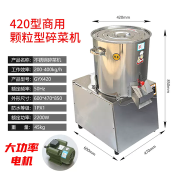 Yusen yi tenghao vegetable shredder, commercial automatic vegetable stuffing machine, breeding electric vegetable grinder, canteen vegetable grinder, multi-functional vegetable cutter, 420 type commercial model, pure copper wire motor