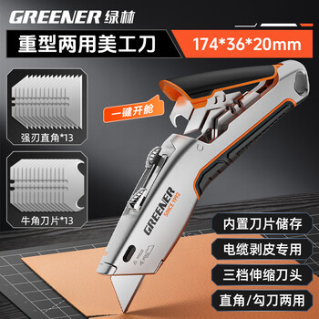 Greener utility knife dual-purpose heavy-duty all-steel thickened hook knife electrician's knife cable stripping knife knife holder tool knife hook knife
