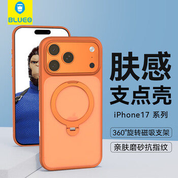 Mr. blue monkey is suitable for apple 17promax mobile phone case, iphone 17promax protective case, matte skin feel magnetic charging 360 rotating stand mobile phone protective case