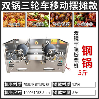 Delihui dried chicken boom chestnut machine old-fashioned popcorn machine health dry popping machine cannon boom chicken rock fried chicken commercial desktop 5 catties steel pot + 5 catties steel pot (double pot model)