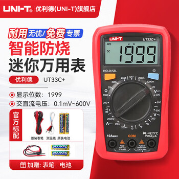 Uni-t ut33a+ high-precision digital multimeter multi-function burn-proof household voltage and current resistance tester ammeter ut33c+