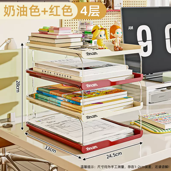 Yusenyi miaoli desk storage rack bookshelf file rack book a4 paper learning organization box student desktop storage box white and red four layers (heightened edges layered storage superimposed for stability)