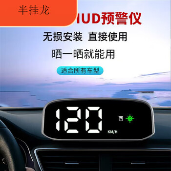 Sulianxing car electronic dog 2025 new beidou wireless radar safety warning hud head-up display solar energy solar hud does not require plug-in and no traffic