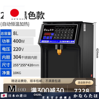 Ogbi japan imported quality lzjv fructose machine milk tea shop syrup machine commercial milk tea shop fully automatic syrup machine constant temperature heating sugar fruit 24-key touch screen quantitative-black imported motor