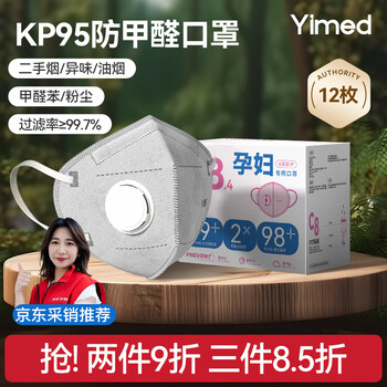 Medical med kp95 anti-formaldehyde special mask activated carbon pregnant women new office anti-odor oil smoke second-hand smoke odor dust