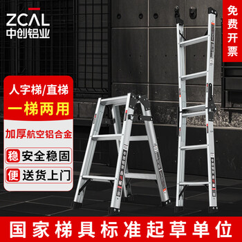 Zcal home/engineering ladder thickened aluminum alloy multifunctional foldable double sided ladder lightweight professional herringbone ladder tcl-03/herringbone 0.53m/straight ladder 1.7m