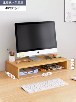 Yusenyi nordic style computer elevated stand monitor bracket double layer desktop storage rack simple modern office furniture (single layer) nordic maple color notebook dedicated 40x24x6cm