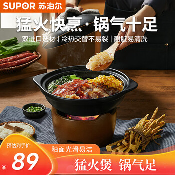 Supor ceramic clay pot 1.7l cantonese style vegetable clay pot, vegetable clay pot, vegetable clay pot, special for open fire, same style as sister lian
