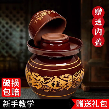 Runhuanian pickle jar sichuan household red grapefruit earthenware old-fashioned pickle jar ceramic thickened pickle sealed pickle jar thickened 4 pounds, free stainless steel vegetable clips