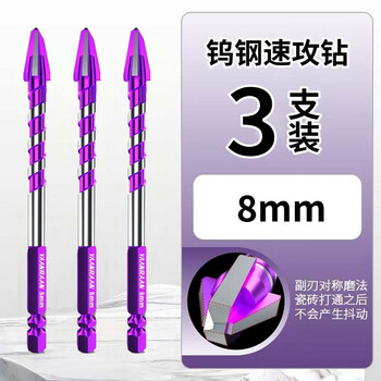 Yanran tungsten steel fast tapping drill four-edged alloy eccentric drill bit for ceramic tile concrete drilling 8mm 3 pieces